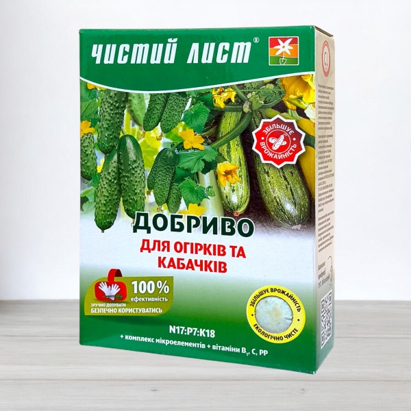 Добриво для огірків і кабачків кристалічна, 0,9кг.